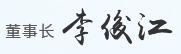貝思蘭環保 貝思蘭環保